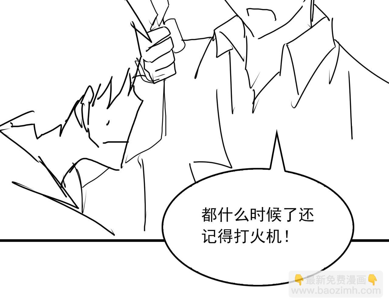 第58话 你这条命值多少？141