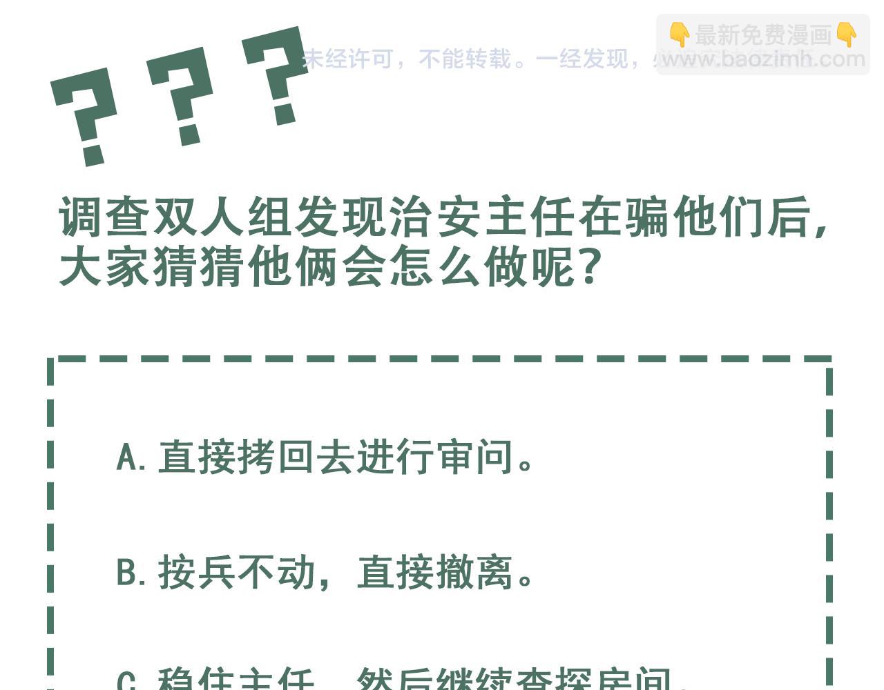 第58话 你这条命值多少？142