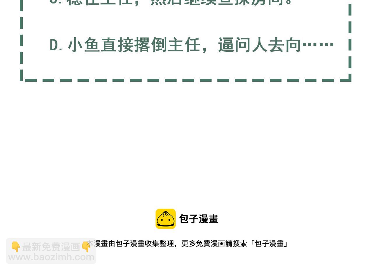 第58话 你这条命值多少？143