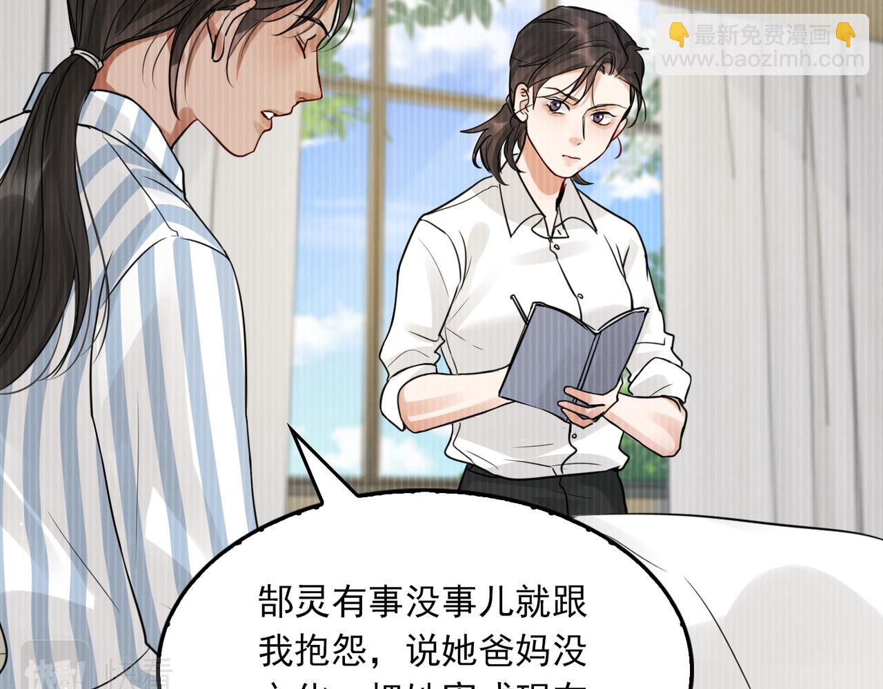 第58话 你这条命值多少？19