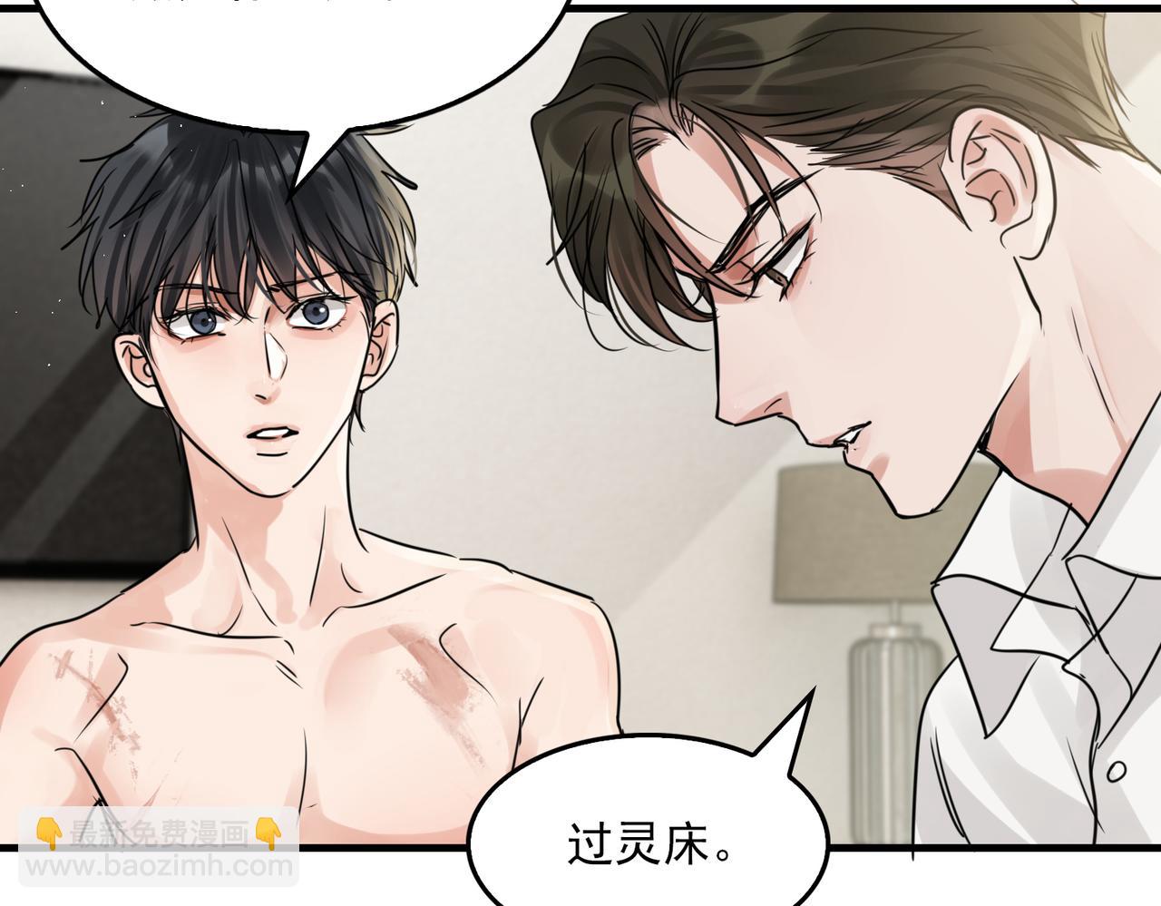第58话 你这条命值多少？2