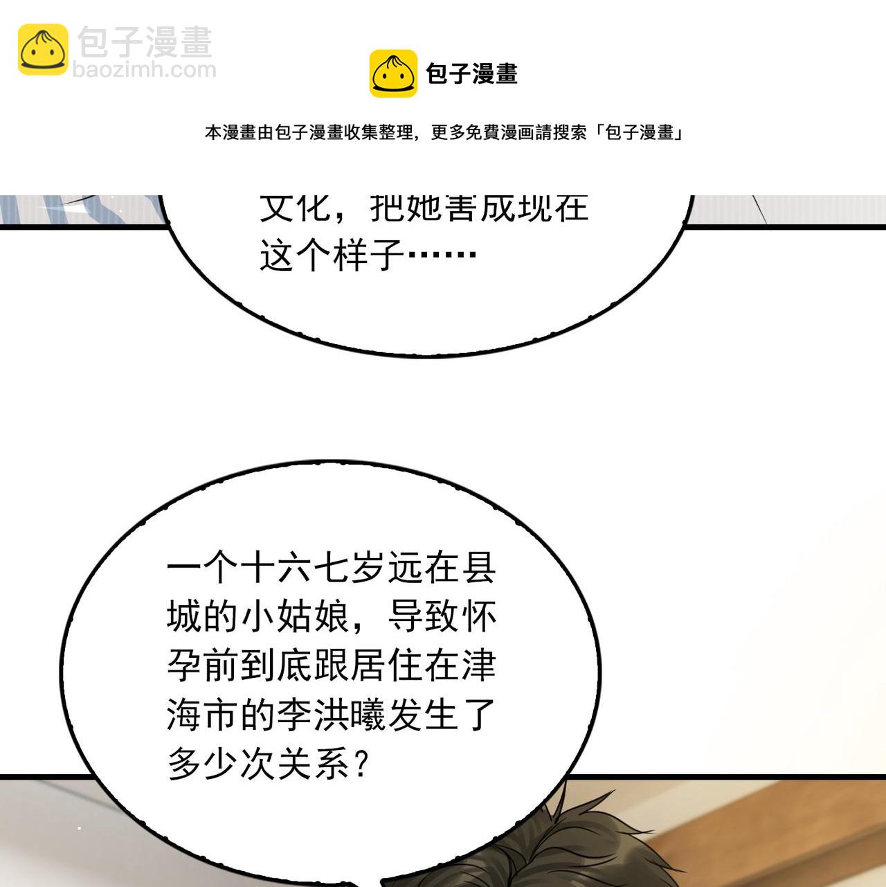 第58话 你这条命值多少？20