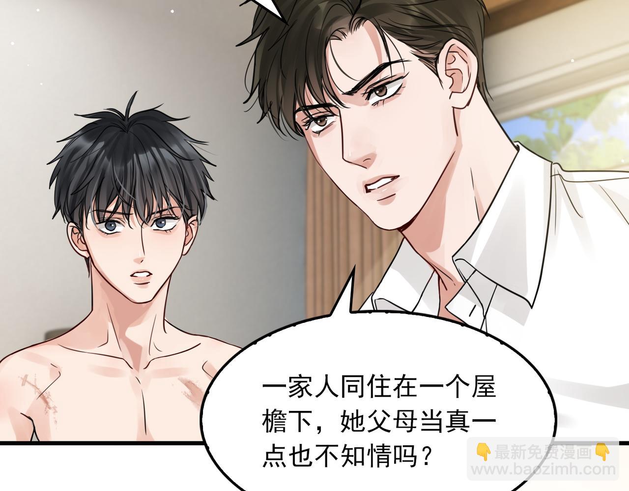 第58话 你这条命值多少？21