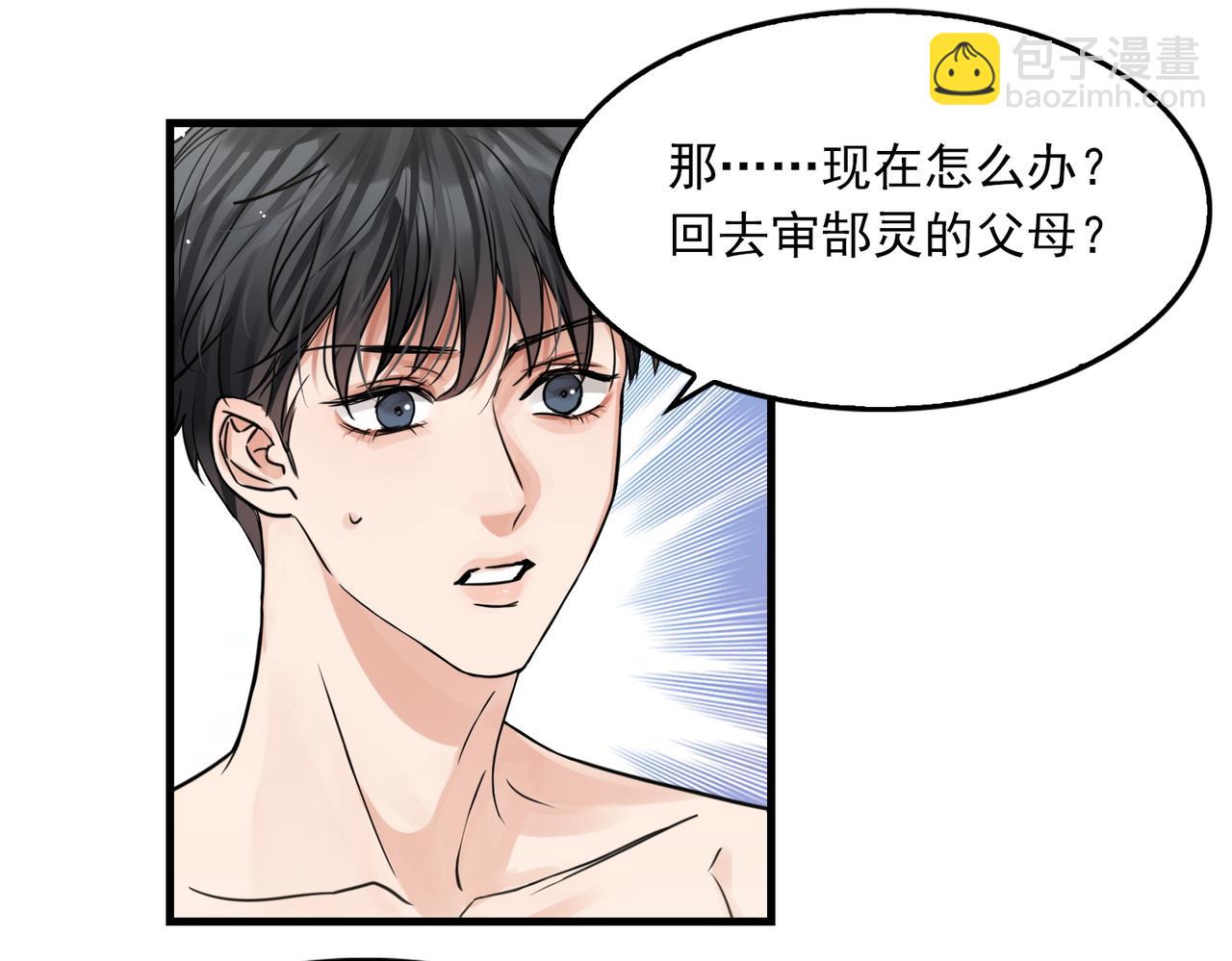 第58话 你这条命值多少？23
