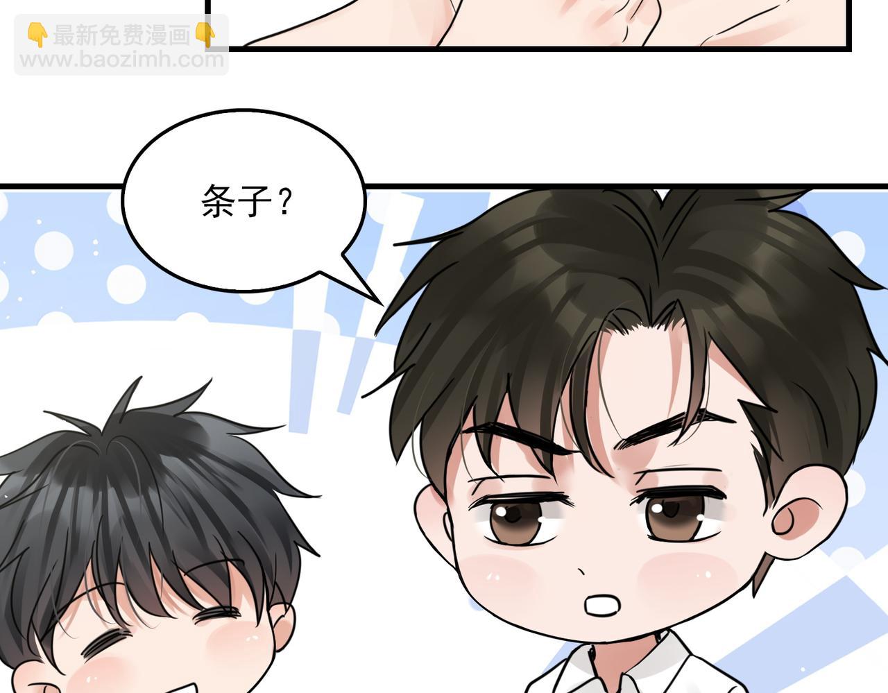 第58话 你这条命值多少？29