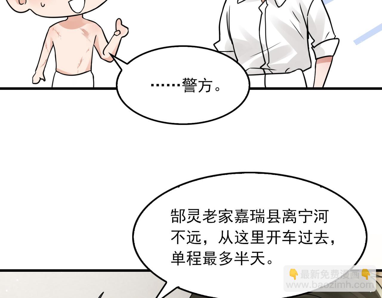 第58话 你这条命值多少？30