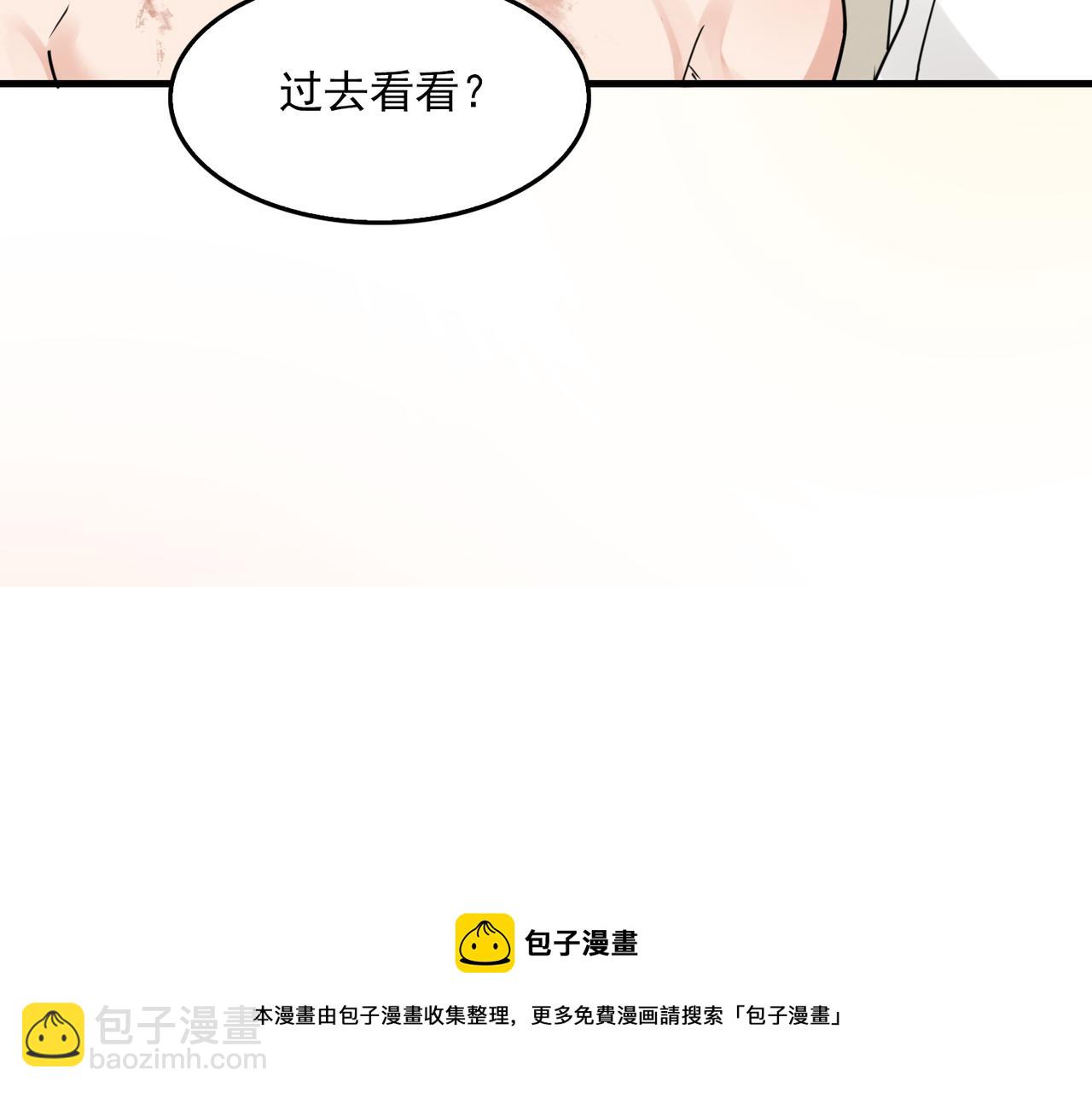 第58话 你这条命值多少？32