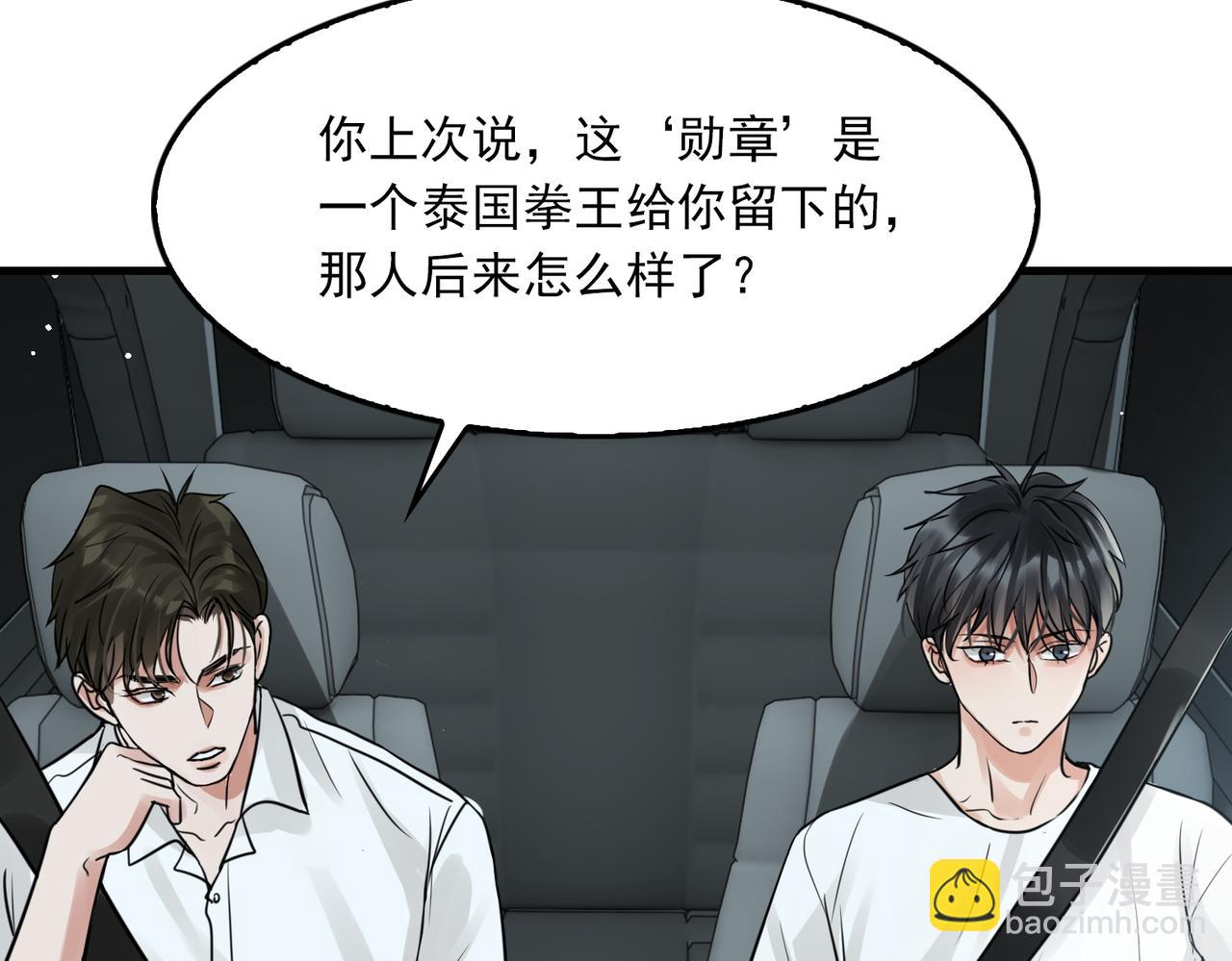 第58话 你这条命值多少？39