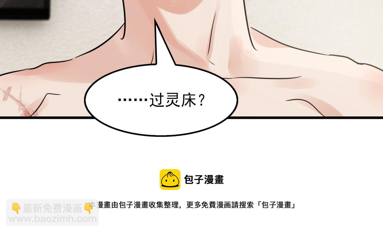 第58话 你这条命值多少？4