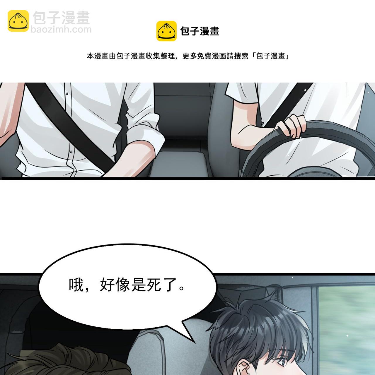 第58话 你这条命值多少？40