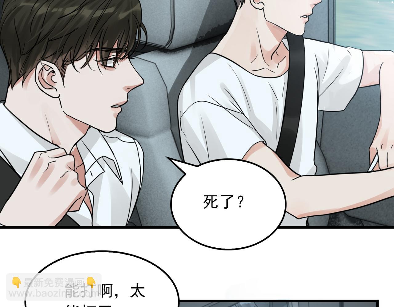 第58话 你这条命值多少？41