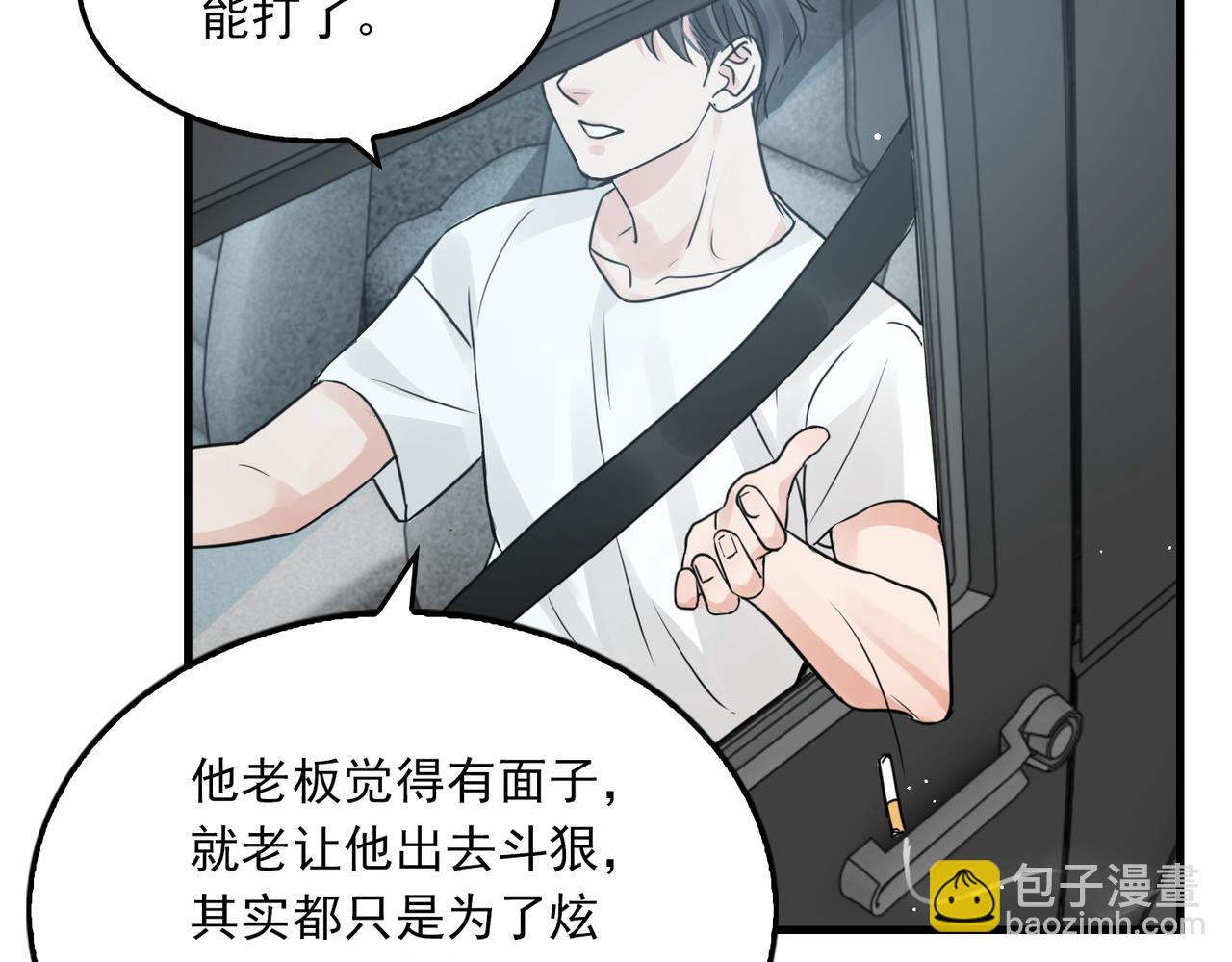 第58话 你这条命值多少？42