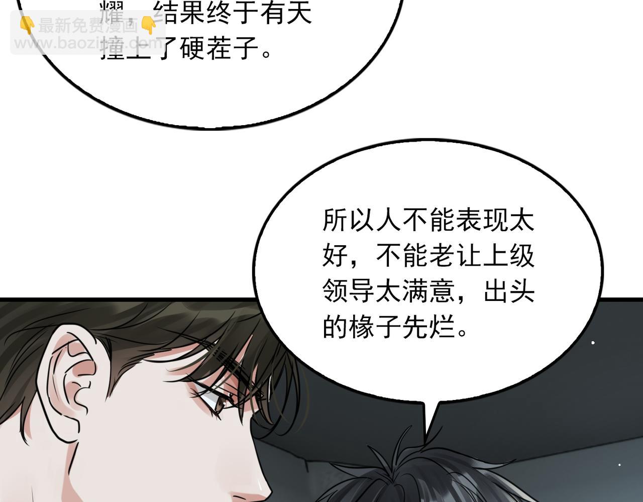 第58话 你这条命值多少？43