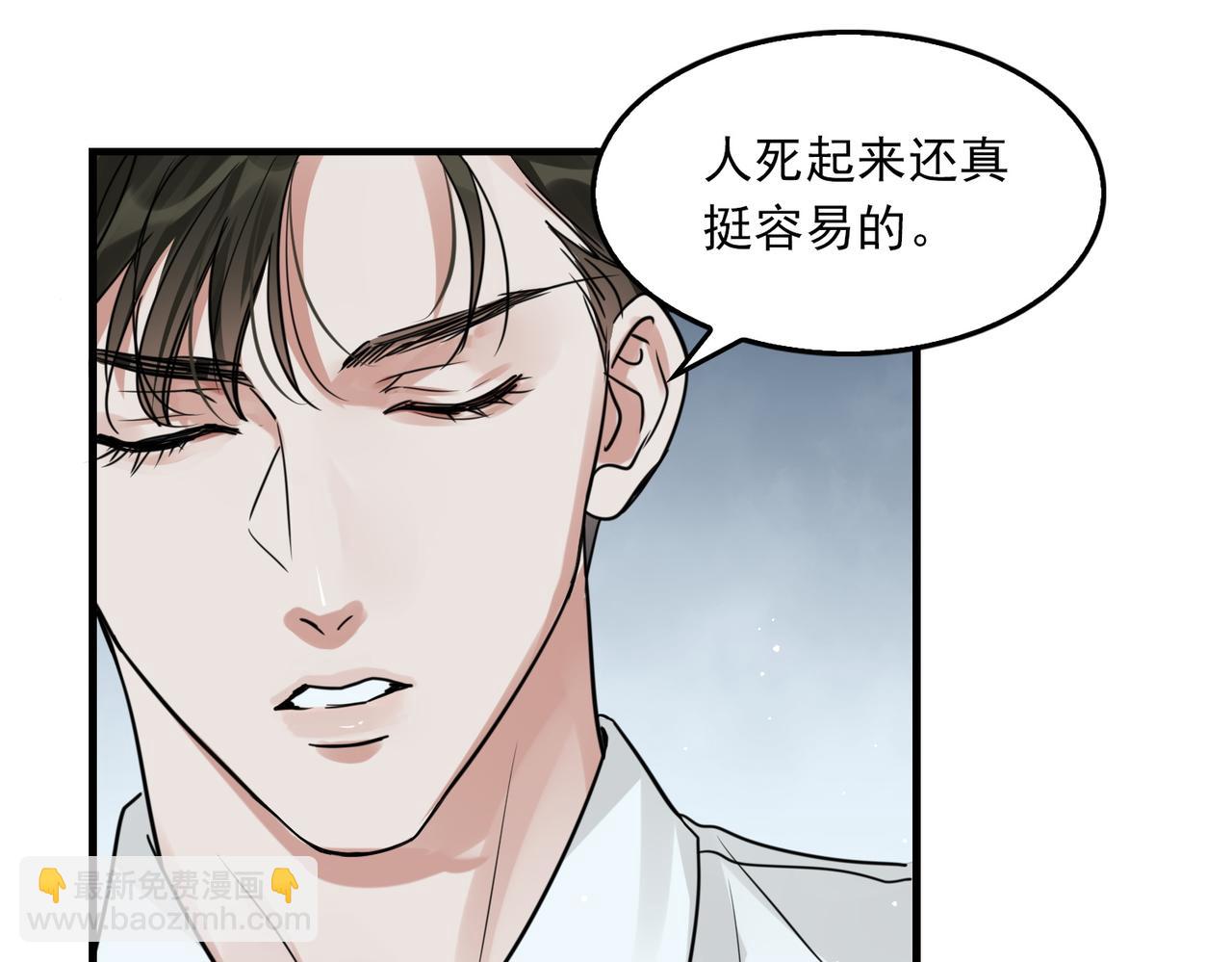 第58话 你这条命值多少？50