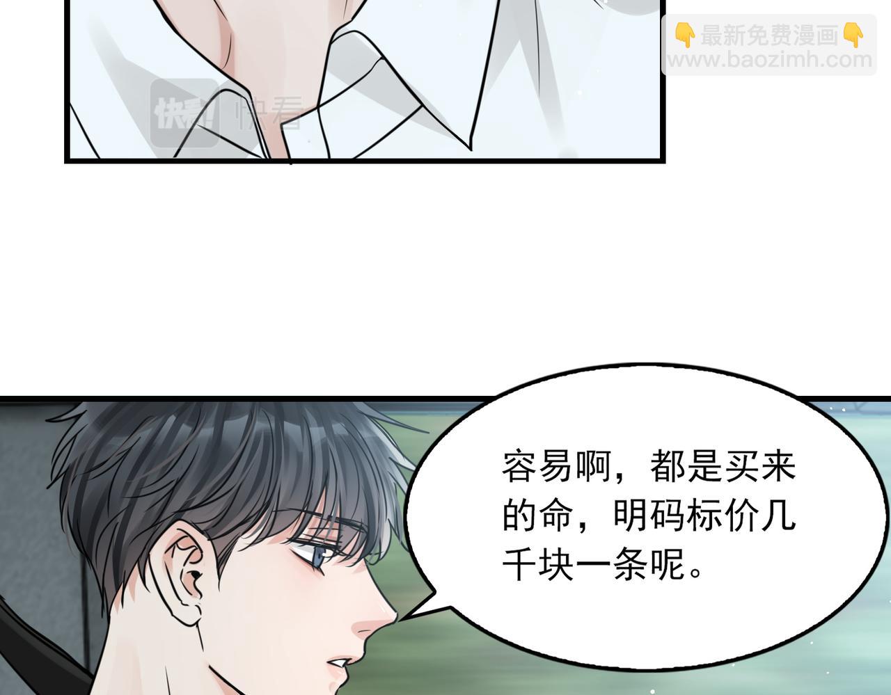 第58话 你这条命值多少？51