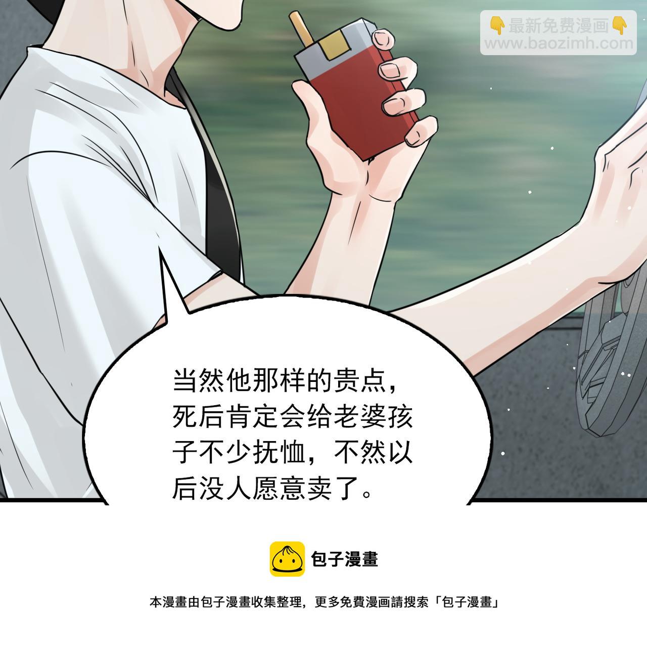 第58话 你这条命值多少？52
