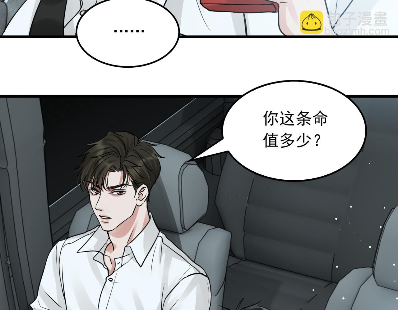第58话 你这条命值多少？54
