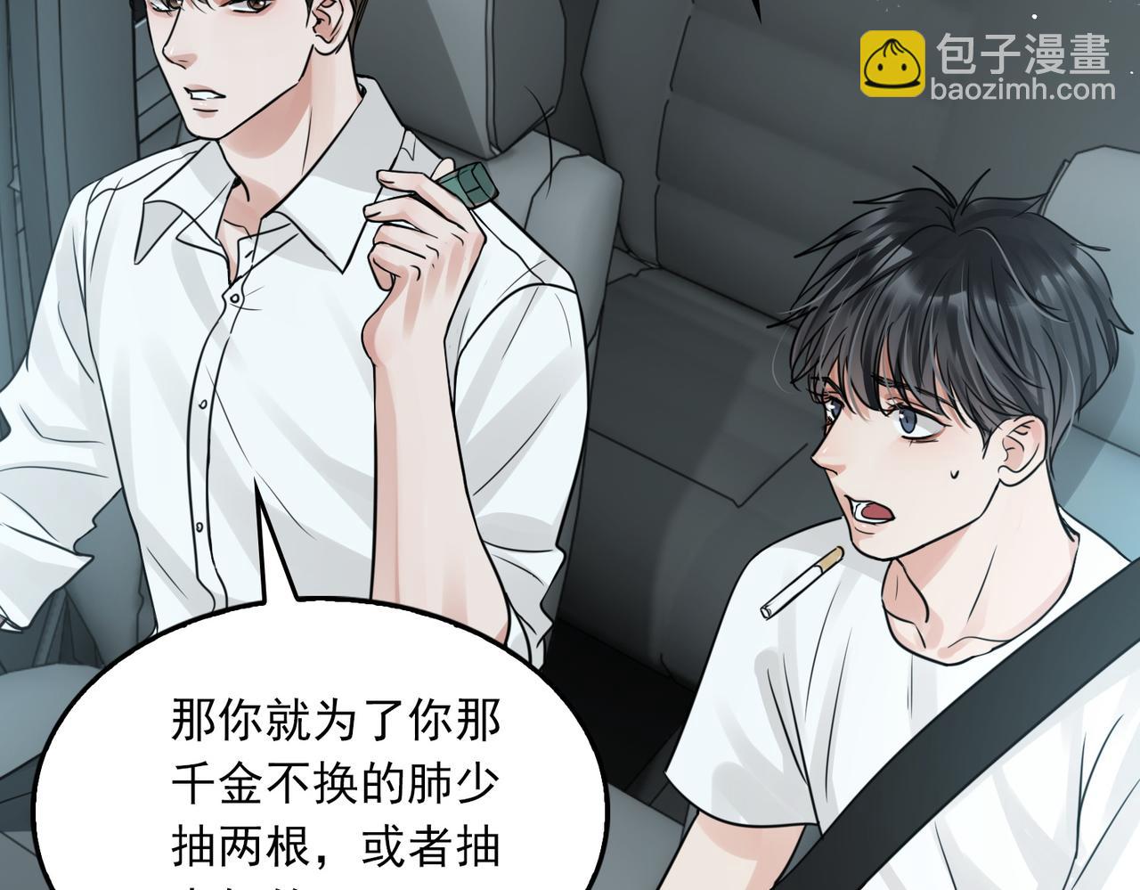 第58话 你这条命值多少？58
