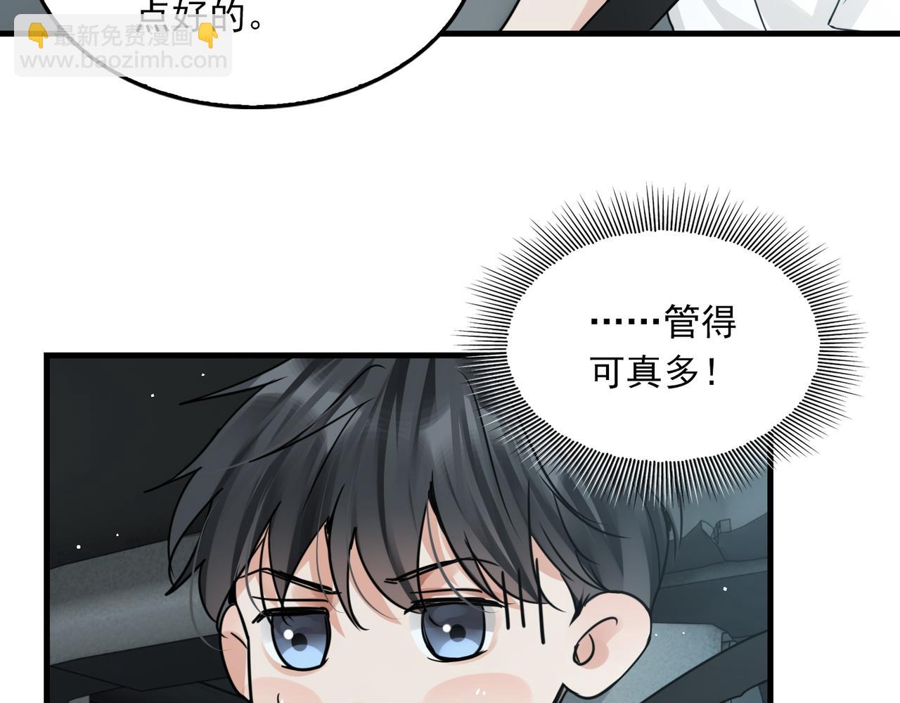 第58话 你这条命值多少？59
