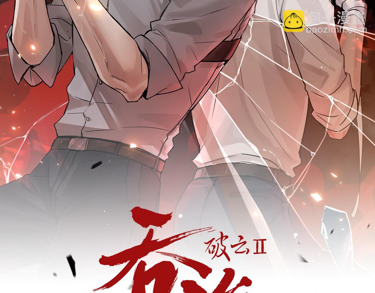 第58话 你这条命值多少？6