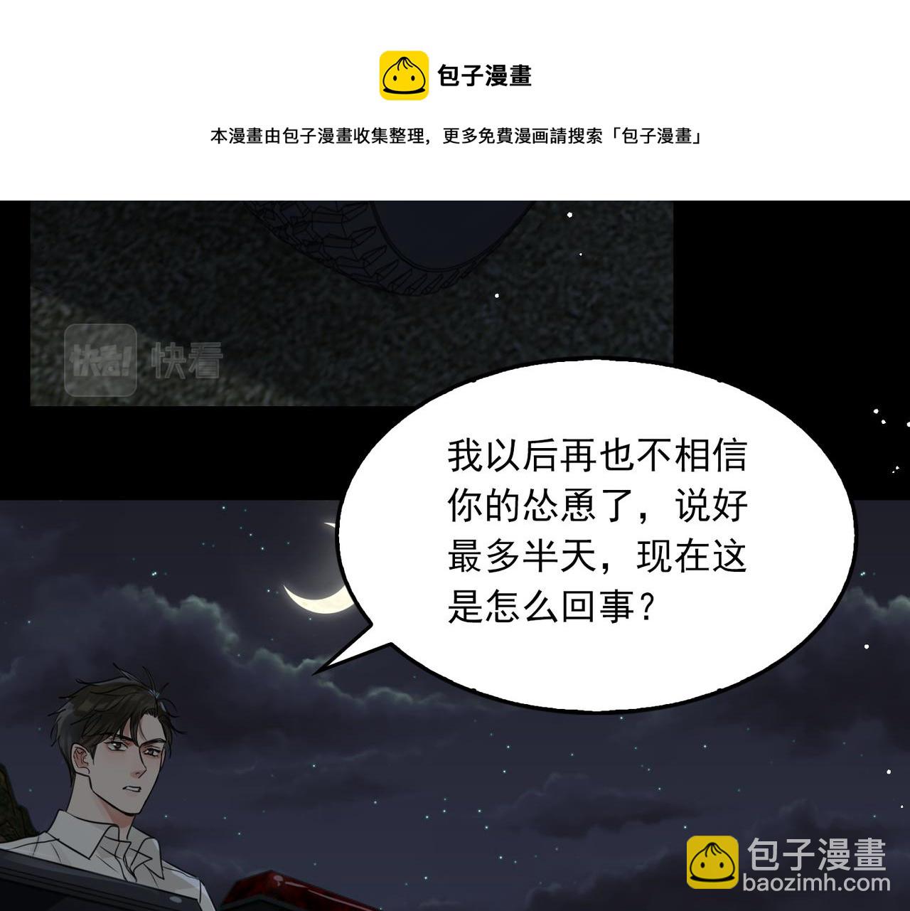 第58话 你这条命值多少？64