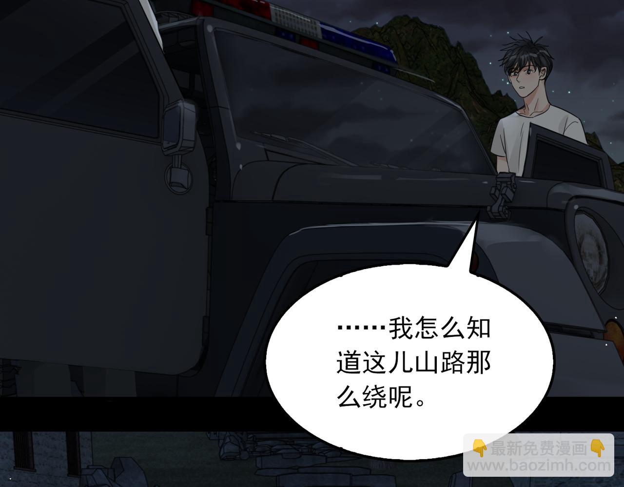 第58话 你这条命值多少？65