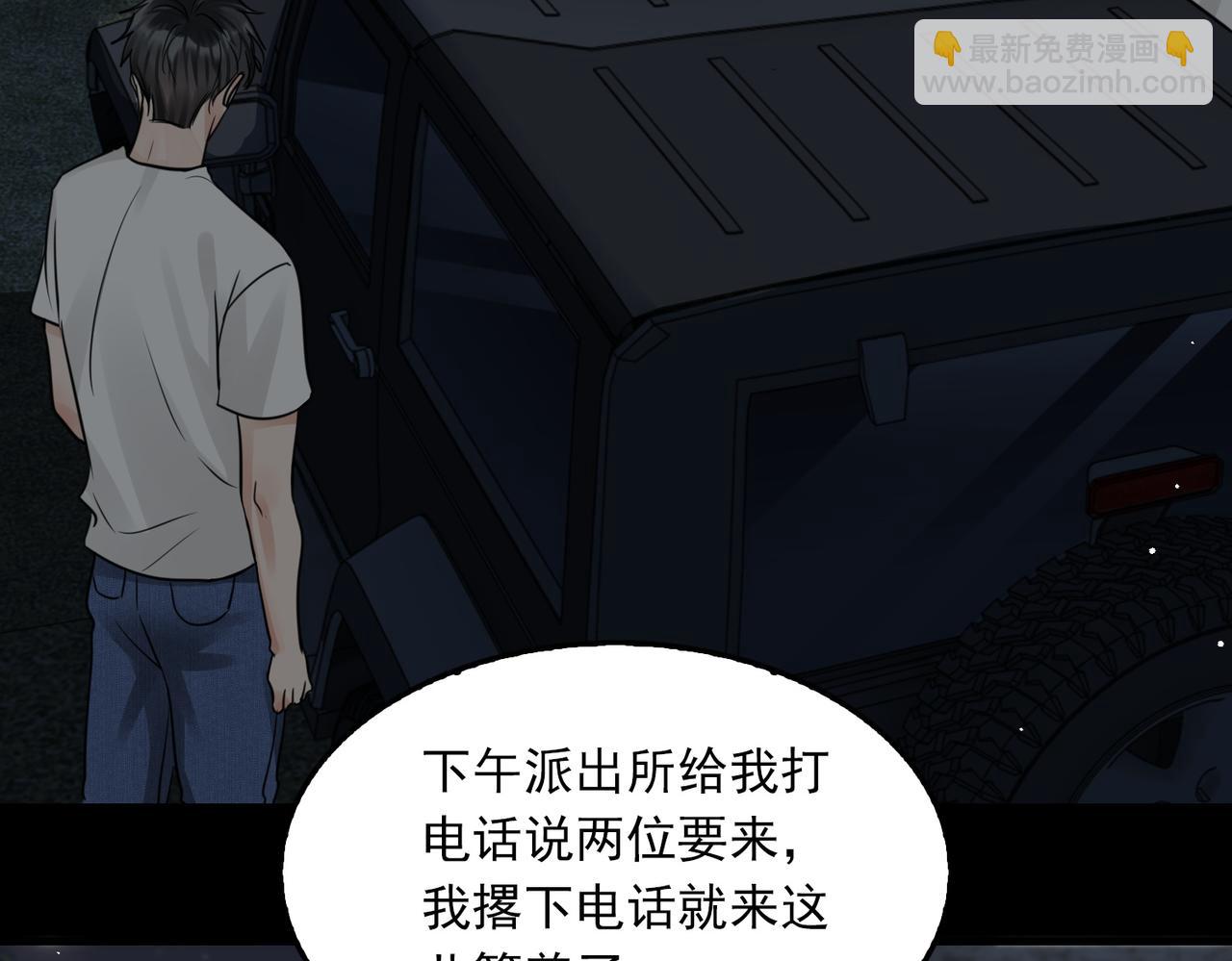 第58话 你这条命值多少？67