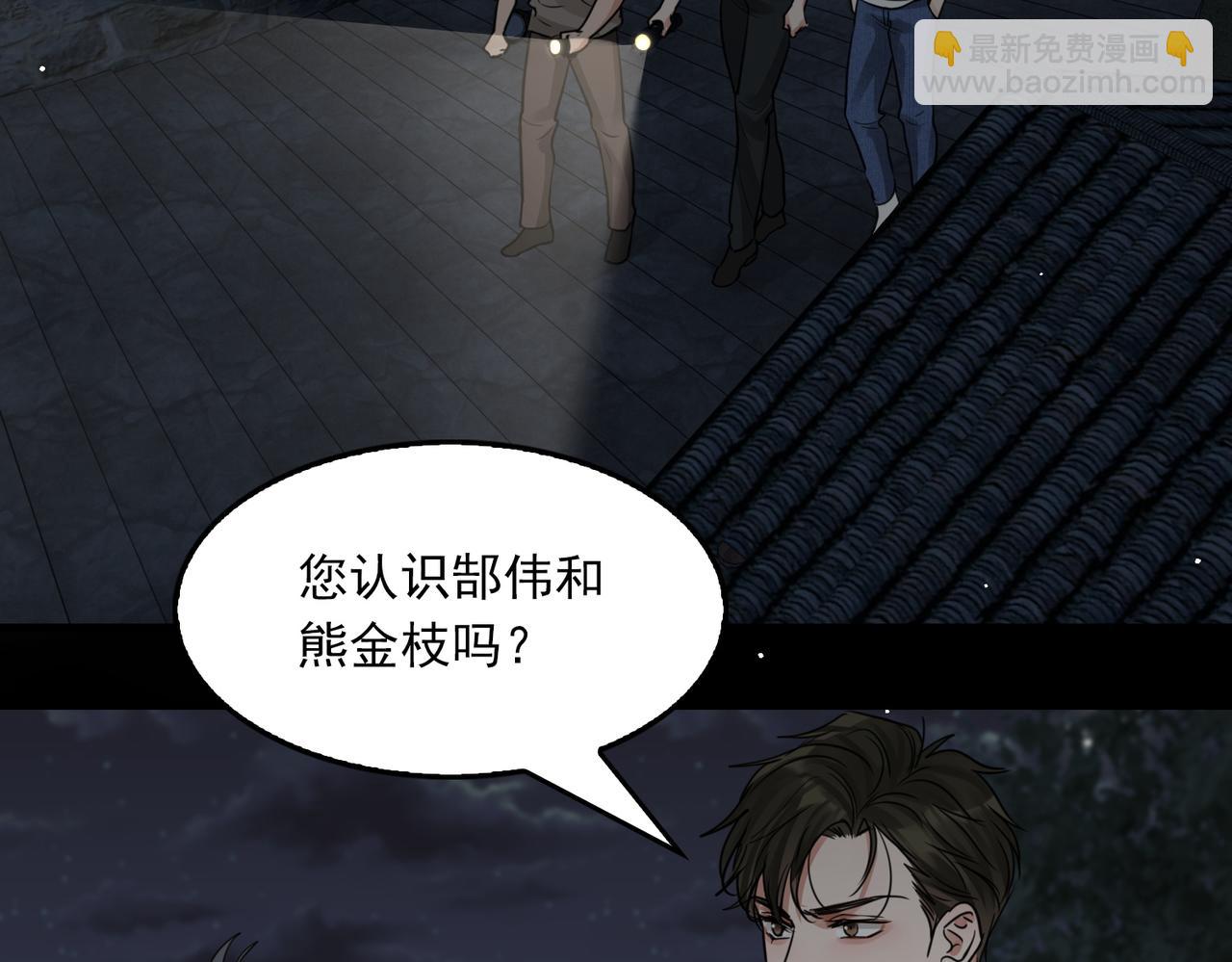 第58话 你这条命值多少？70
