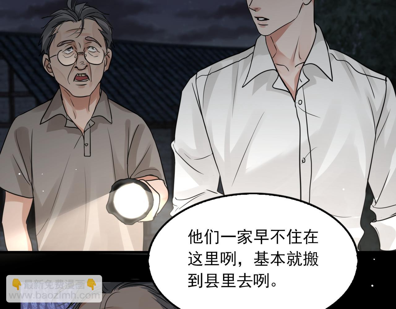 第58话 你这条命值多少？71