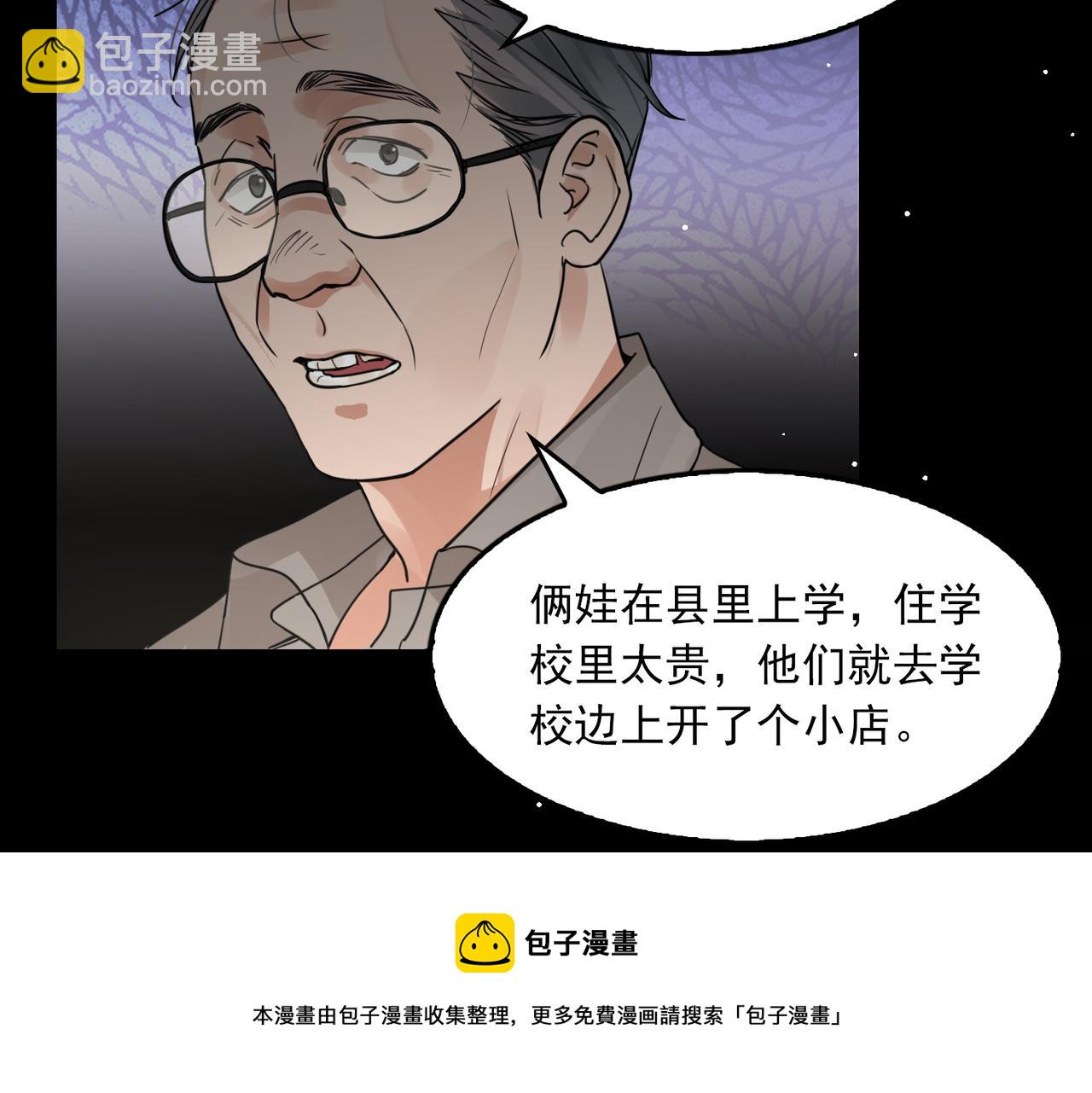 第58话 你这条命值多少？72