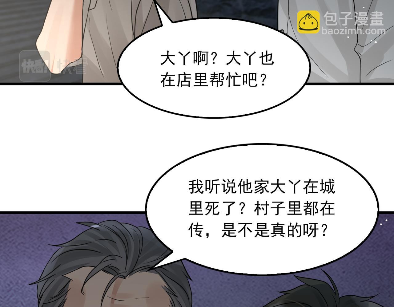 第58话 你这条命值多少？75