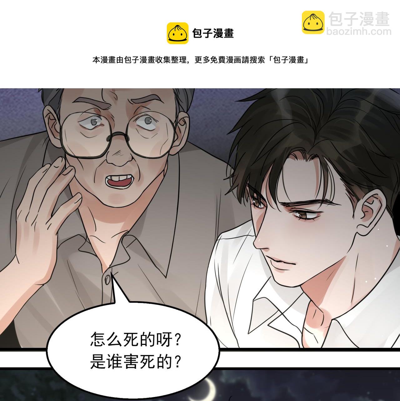 第58话 你这条命值多少？76