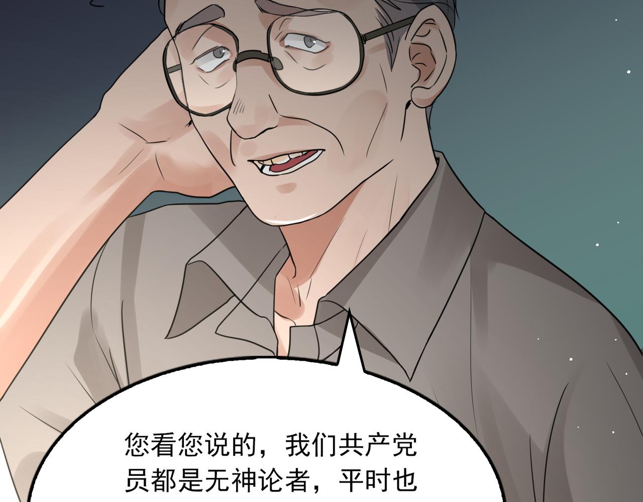 第58话 你这条命值多少？79