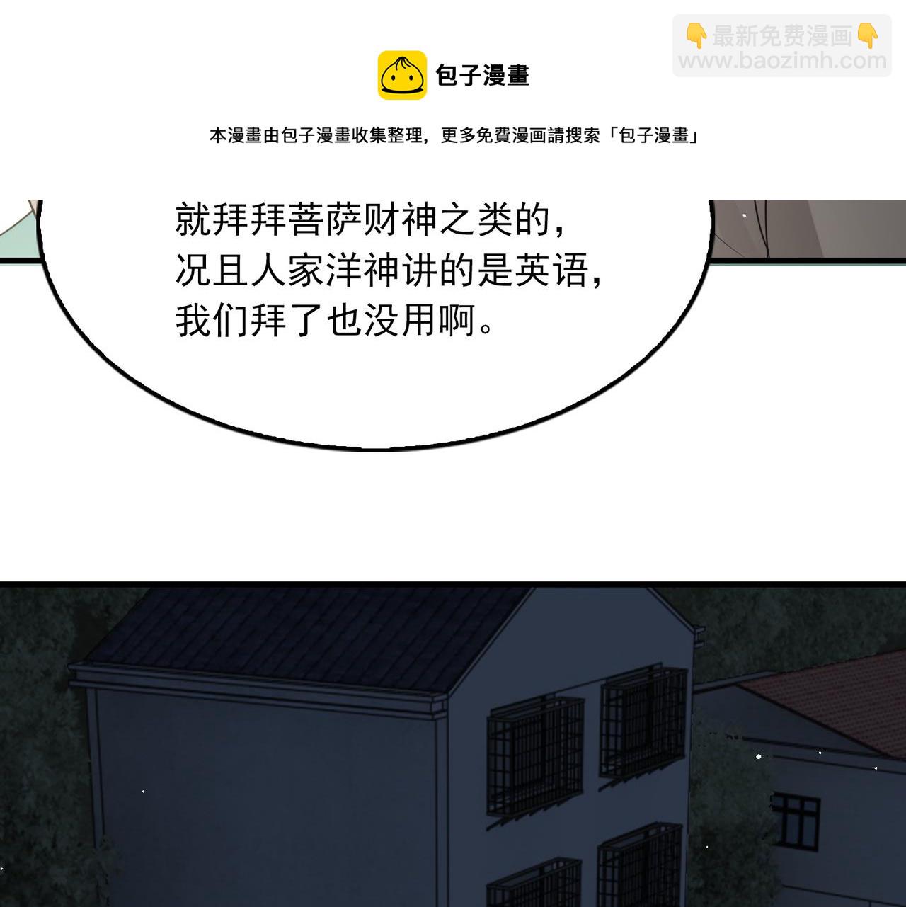 第58话 你这条命值多少？80