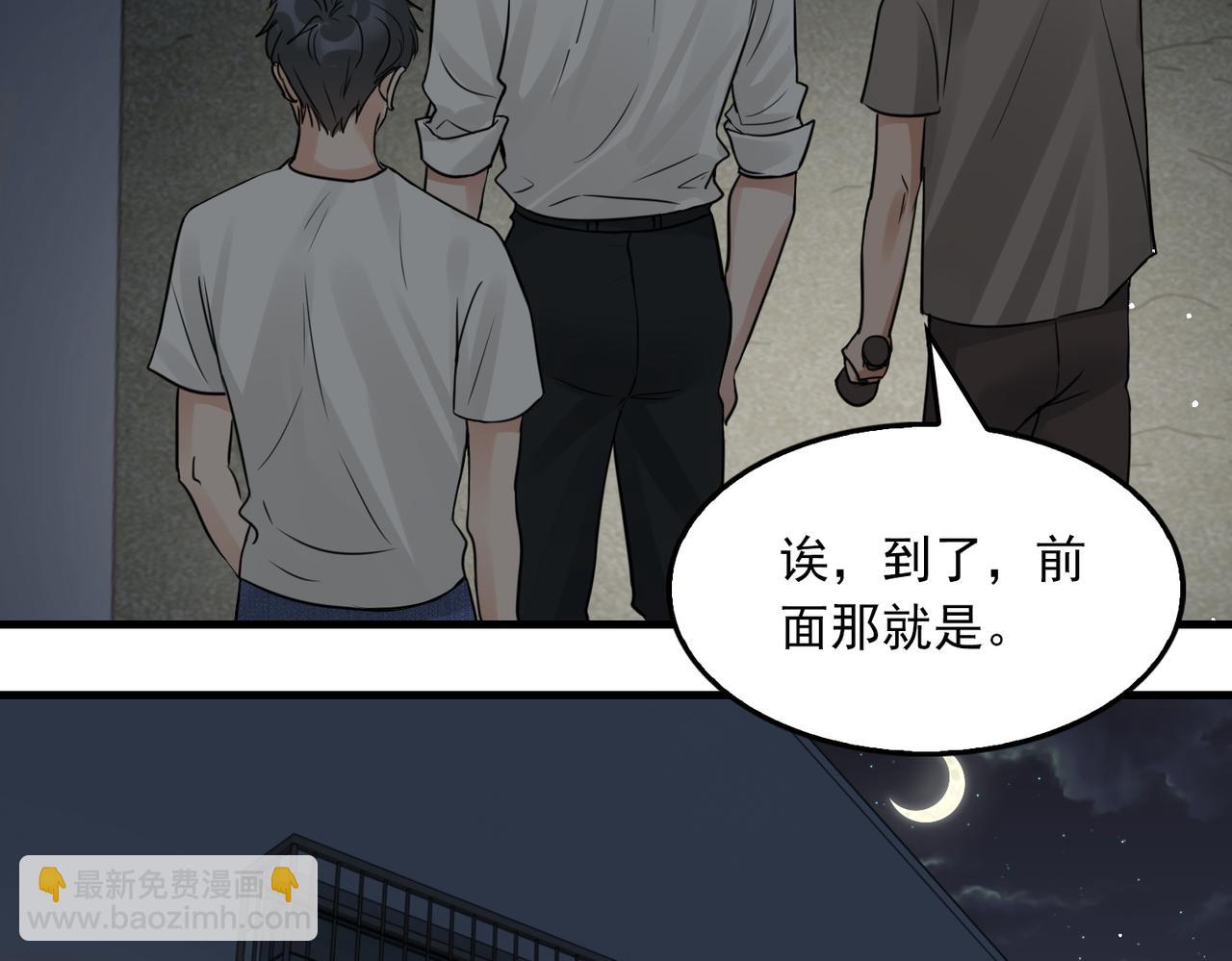 第58话 你这条命值多少？82