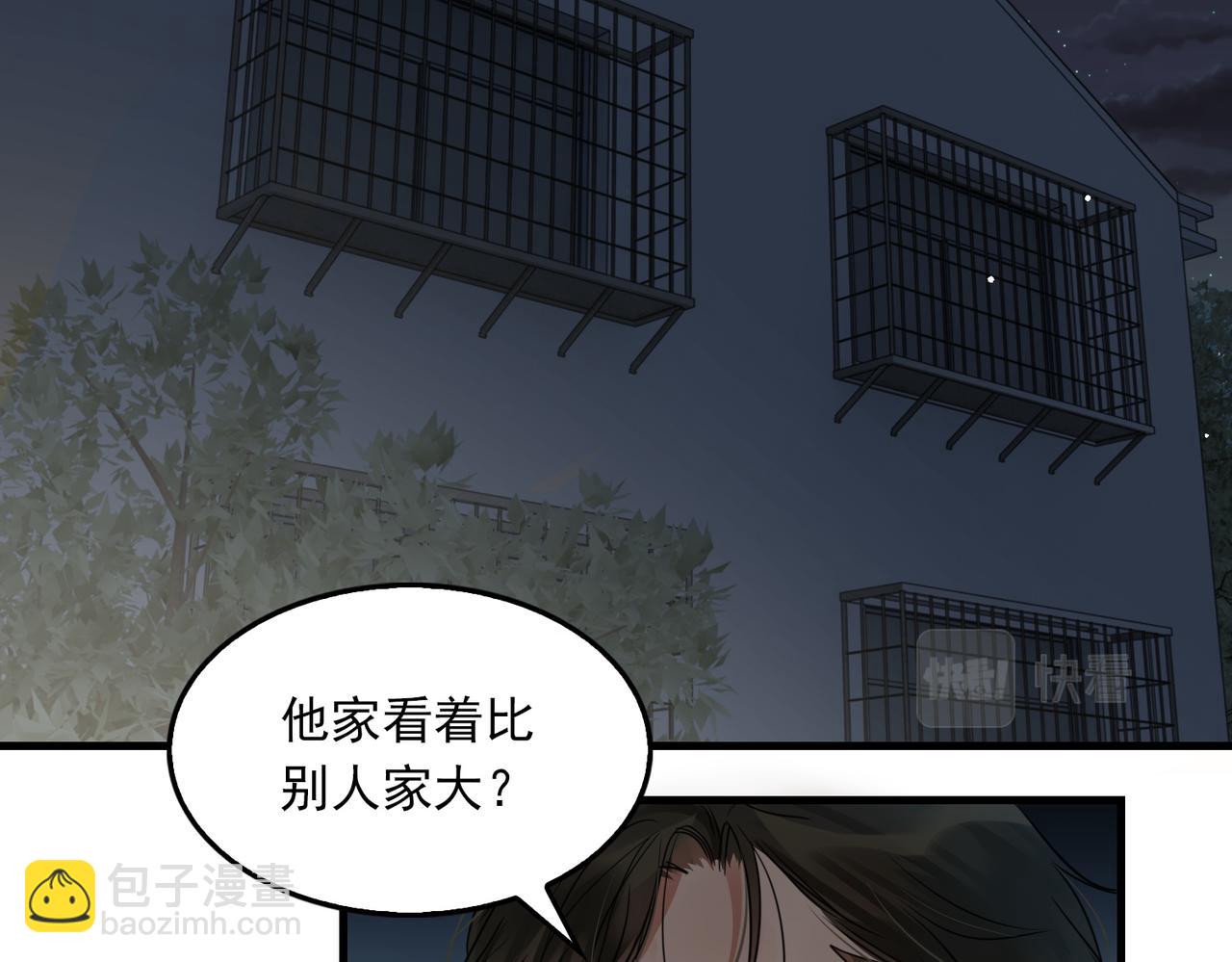 第58话 你这条命值多少？83
