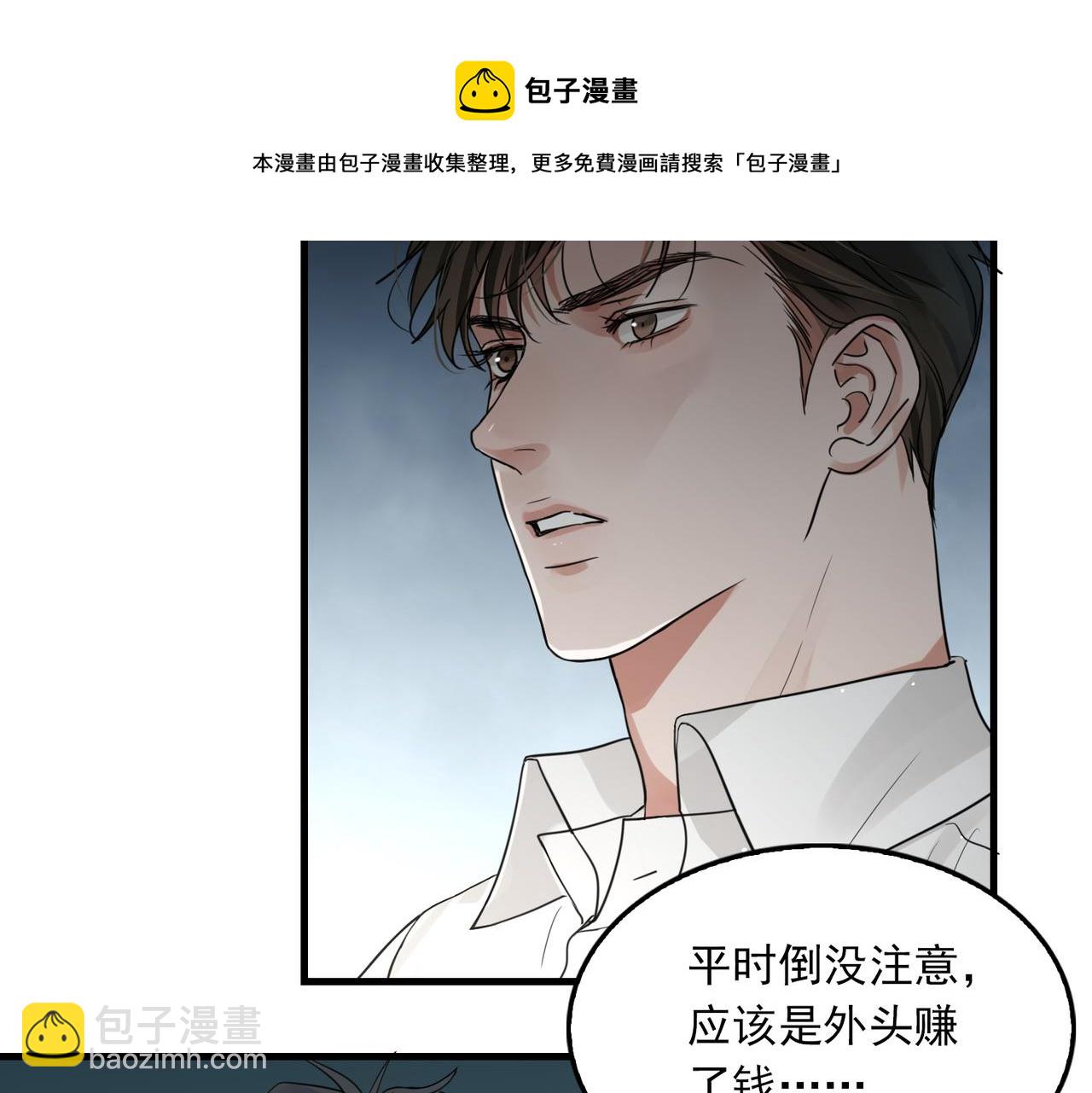 第58话 你这条命值多少？84
