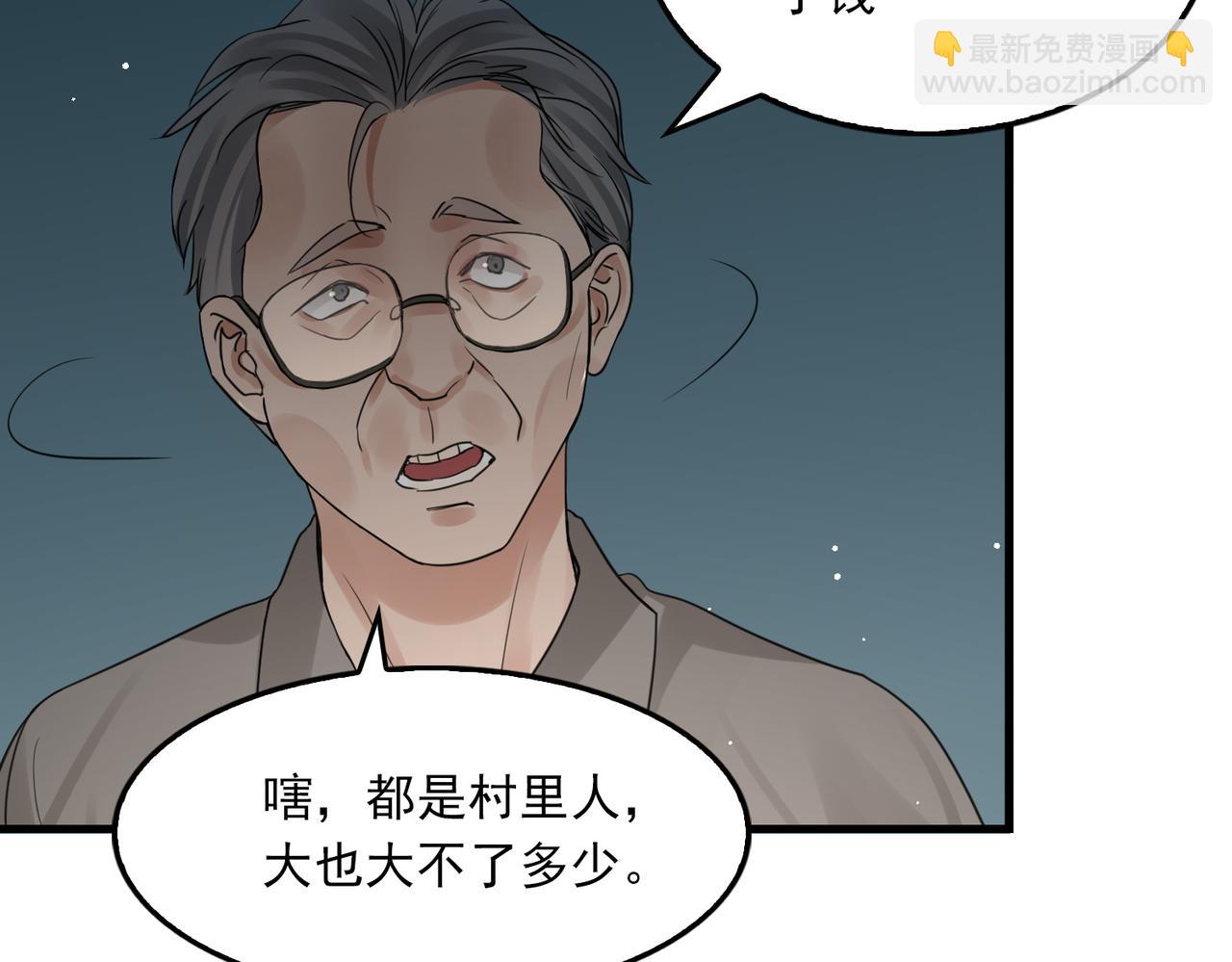 第58话 你这条命值多少？85