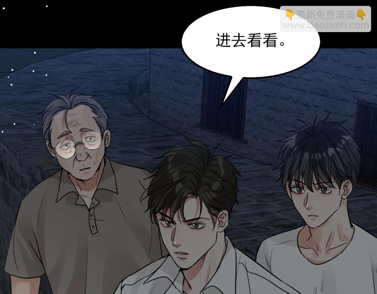 第58话 你这条命值多少？87