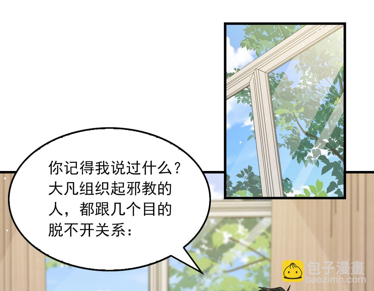 第58话 你这条命值多少？9