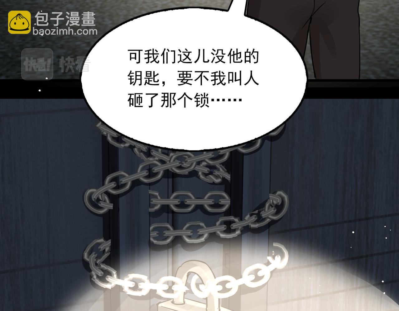 第58话 你这条命值多少？91