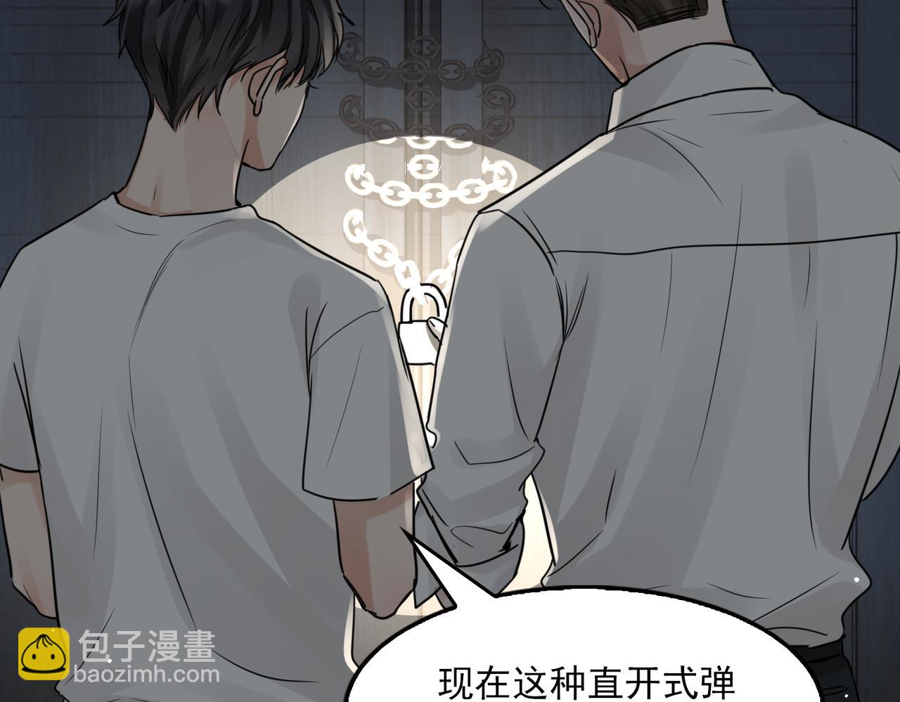 第58话 你这条命值多少？94