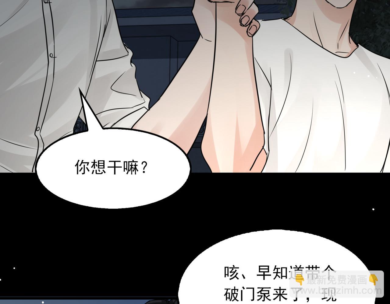 第58话 你这条命值多少？98