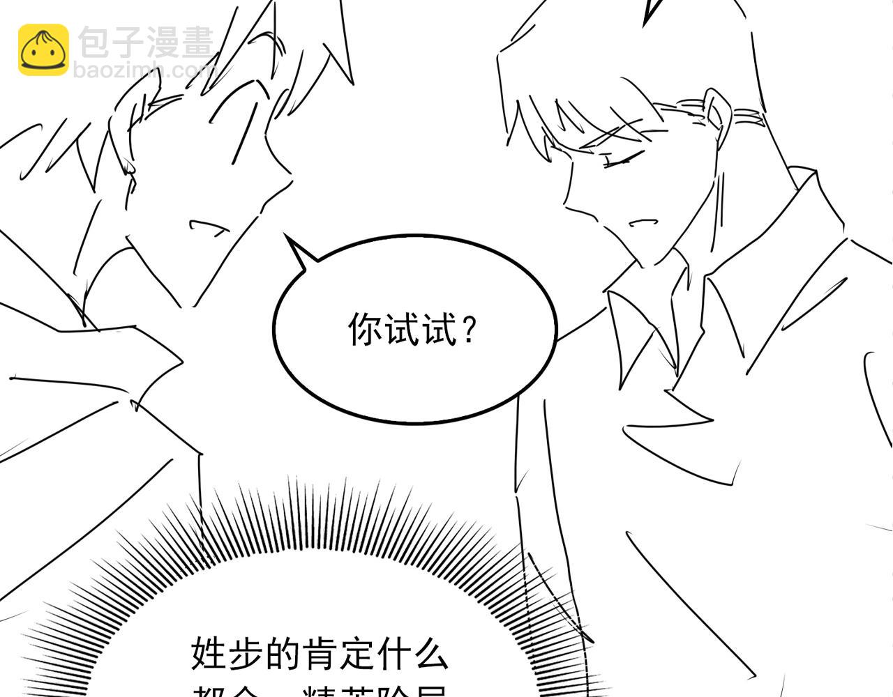 第70话 线索115