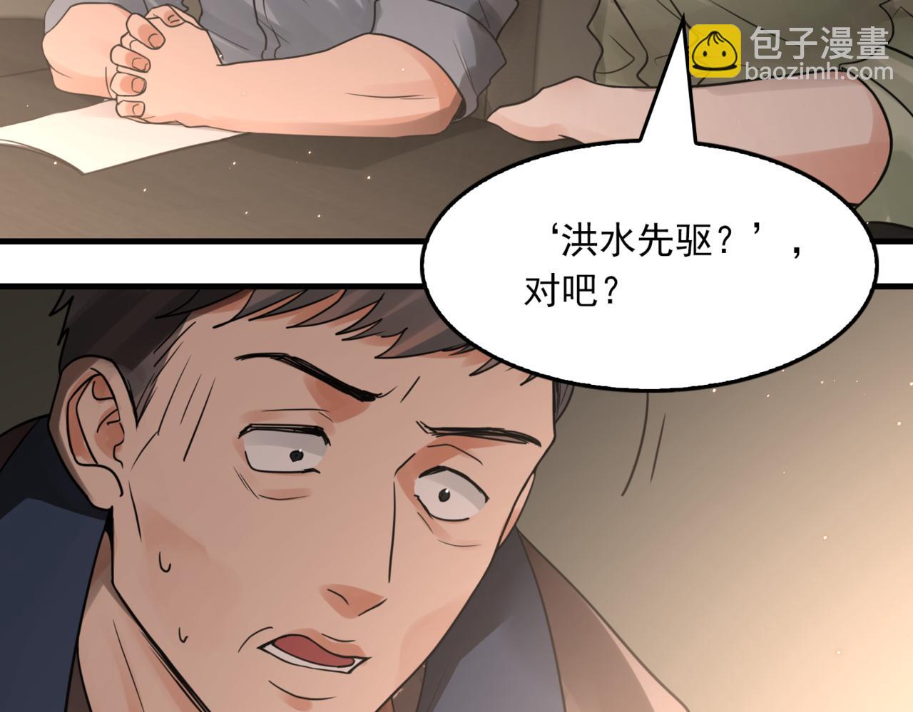 第70话 线索19