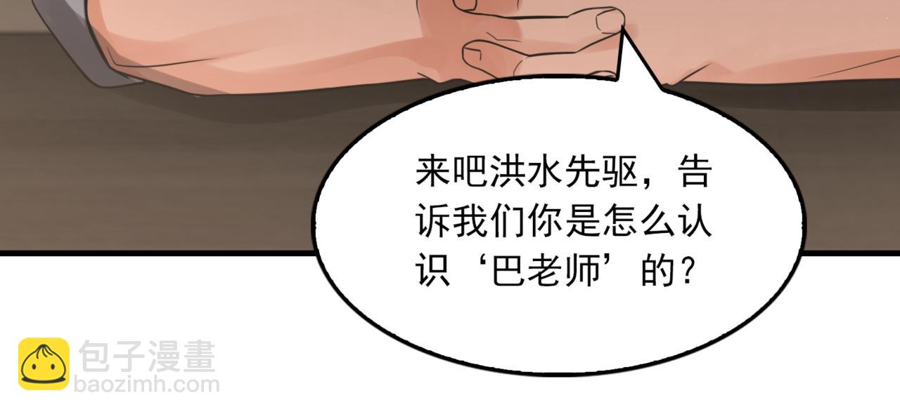 第70话 线索24