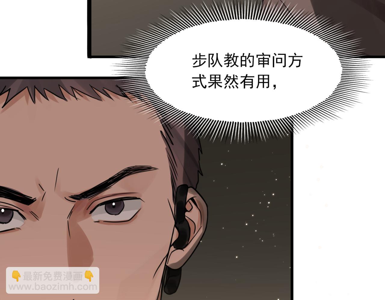 第70话 线索26