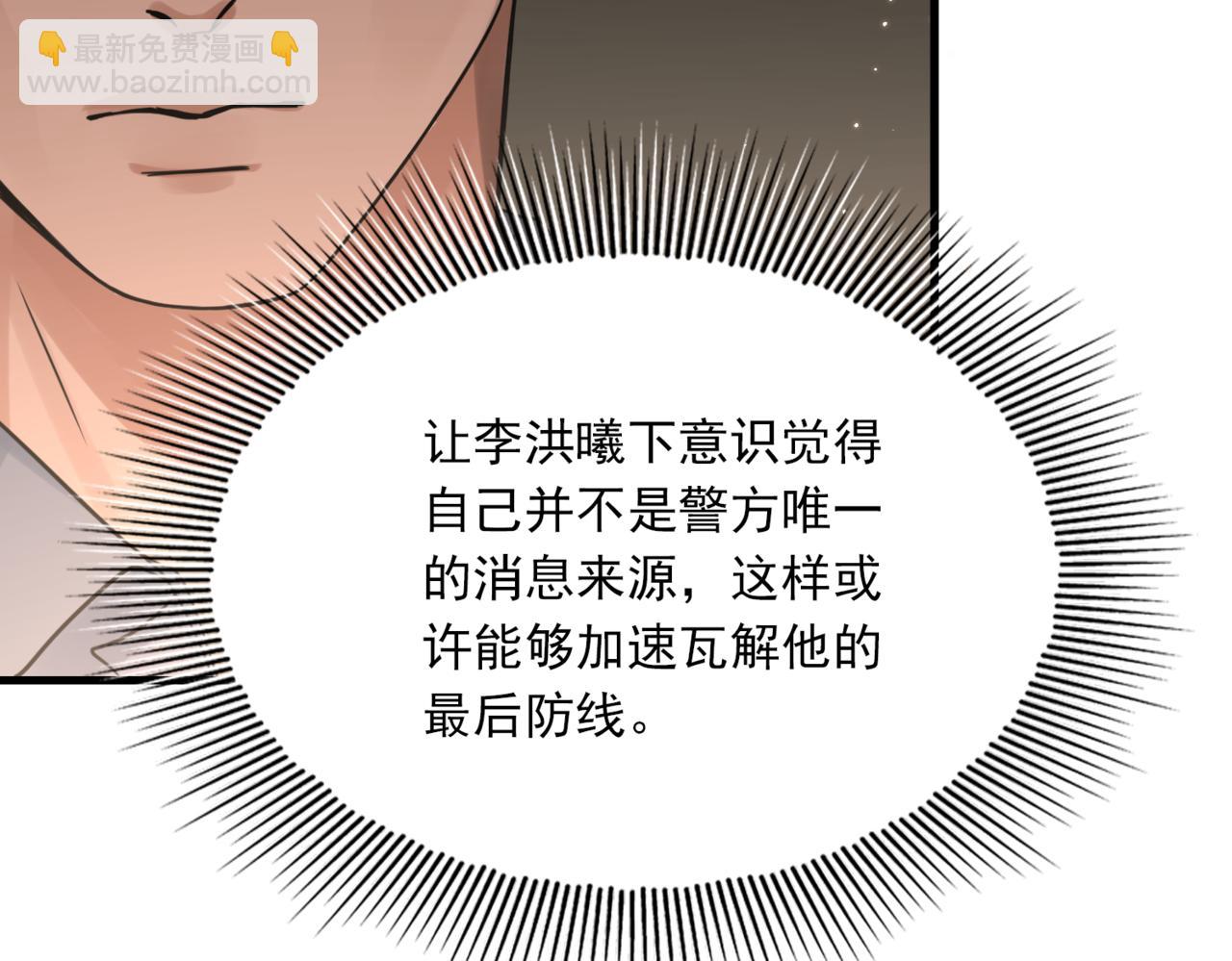 第70话 线索27