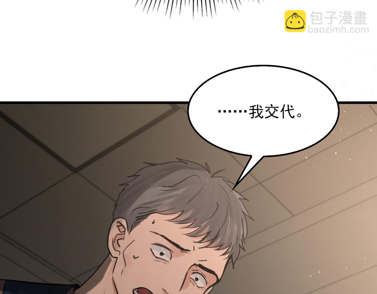第70话 线索28