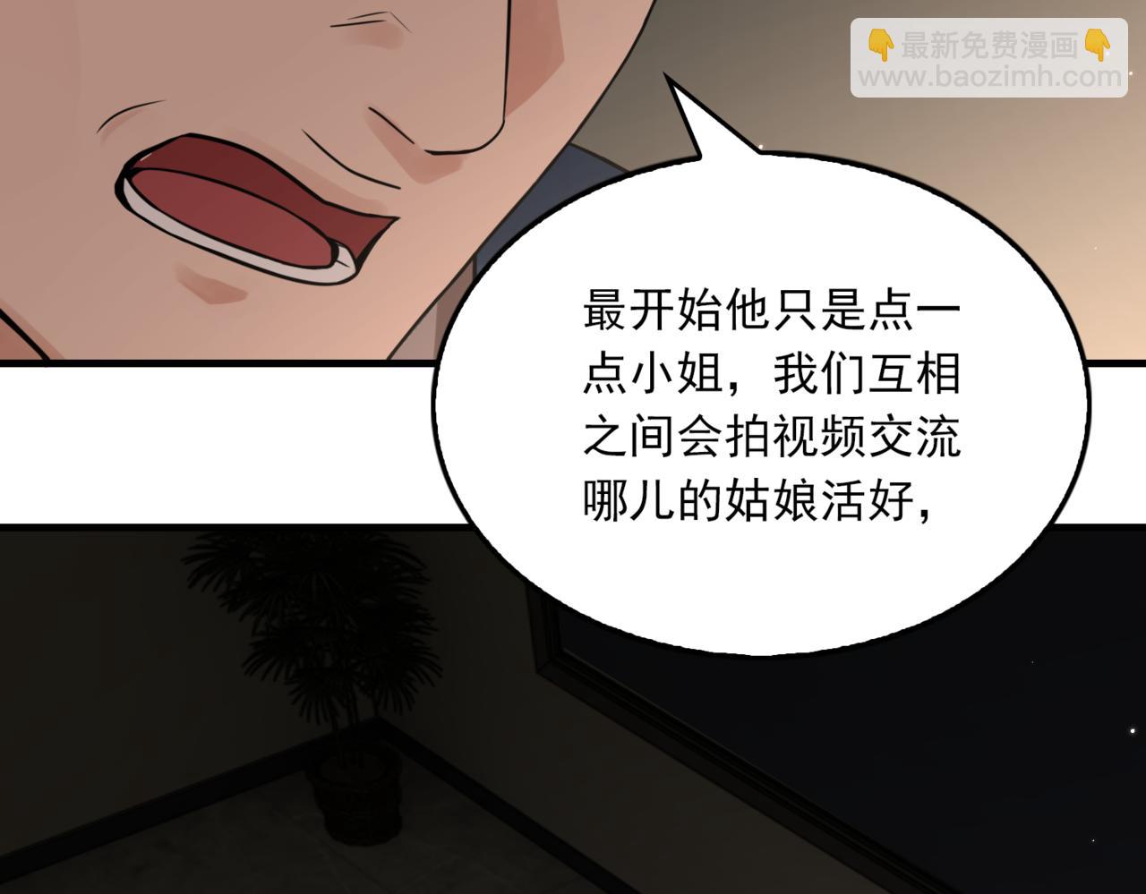 第70话 线索31
